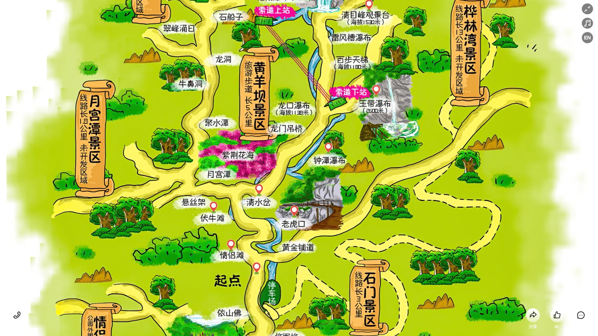 武冈景区导览系统